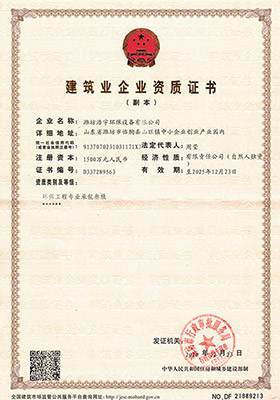 資質(zhì)證書(shū)