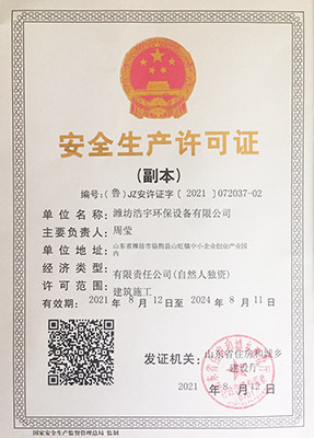 資質(zhì)證書(shū)