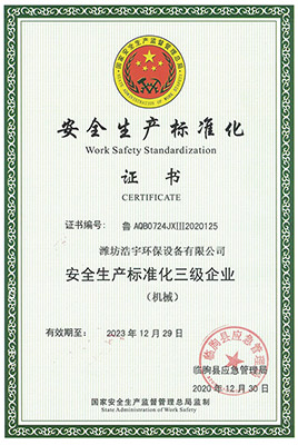 資質(zhì)證書(shū)